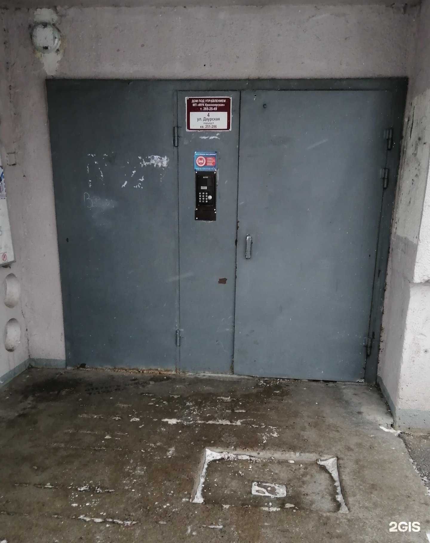 Отзывы на компанию Скорая помощь замкам в Красноярске c фото - фотография 2 из 2