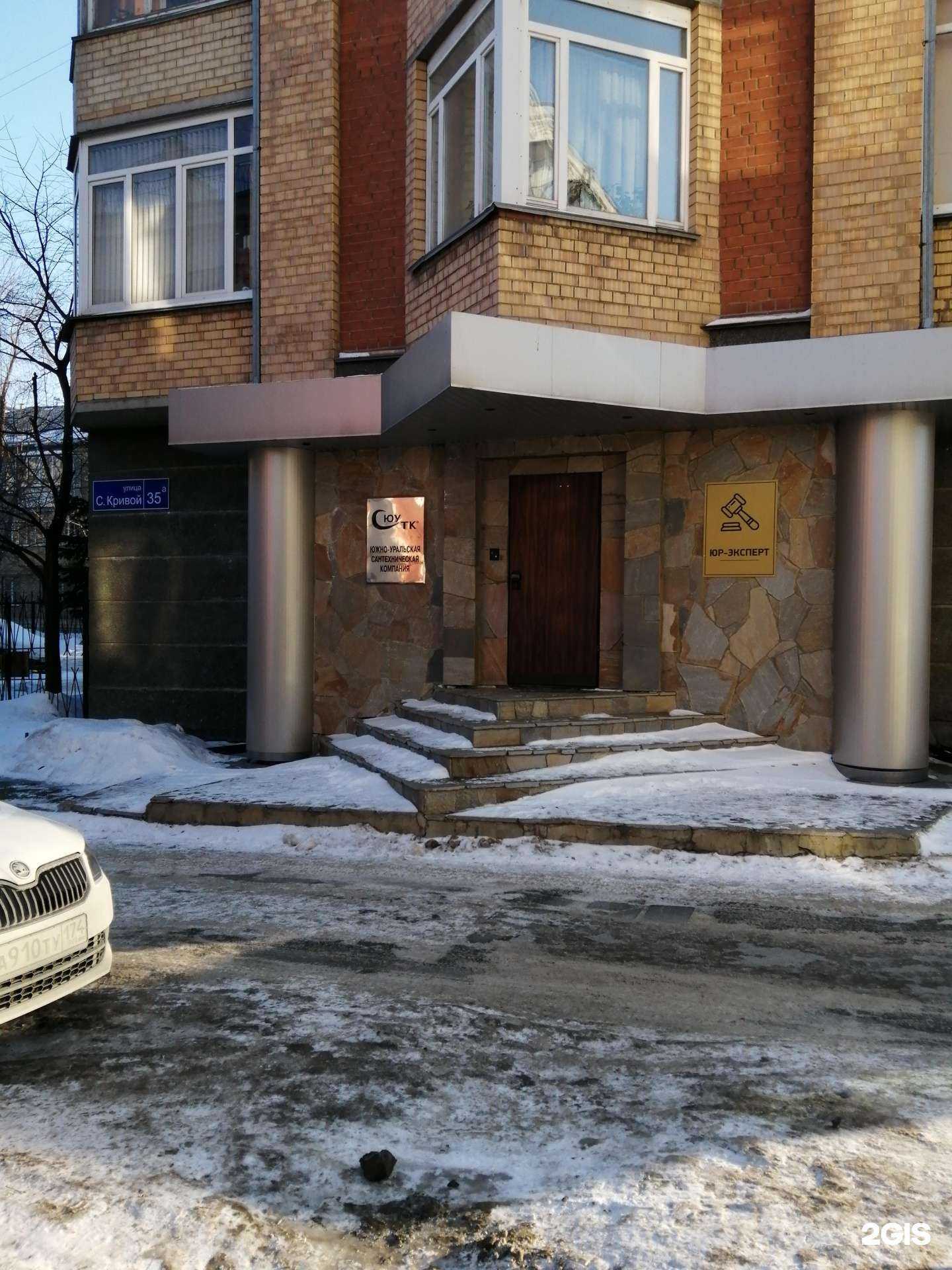 Отзывы на компанию Юр-Эксперт в Челябинске c фото - фотография 2 из 2