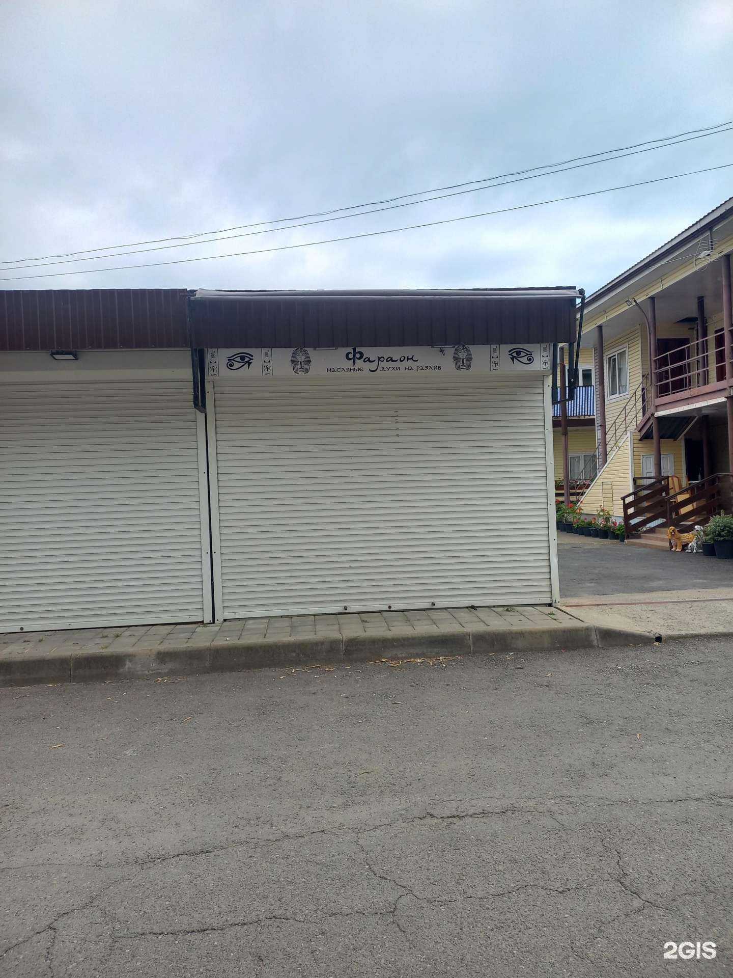 Отзывы на компанию Радуга в Сочи c фото - фотография 2 из 2