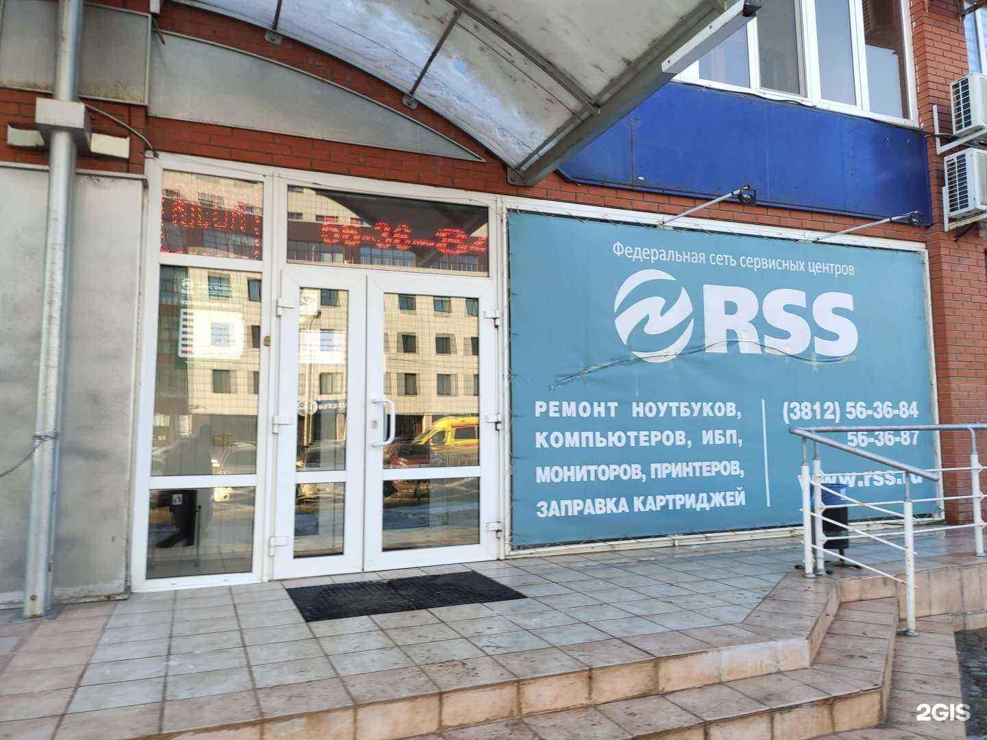 Отзывы на компанию RSS Омск в Омске c фото