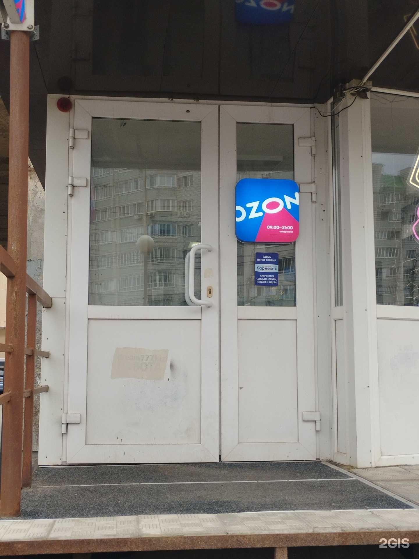 Отзывы на компанию Карнелия в Энгельсе c фото