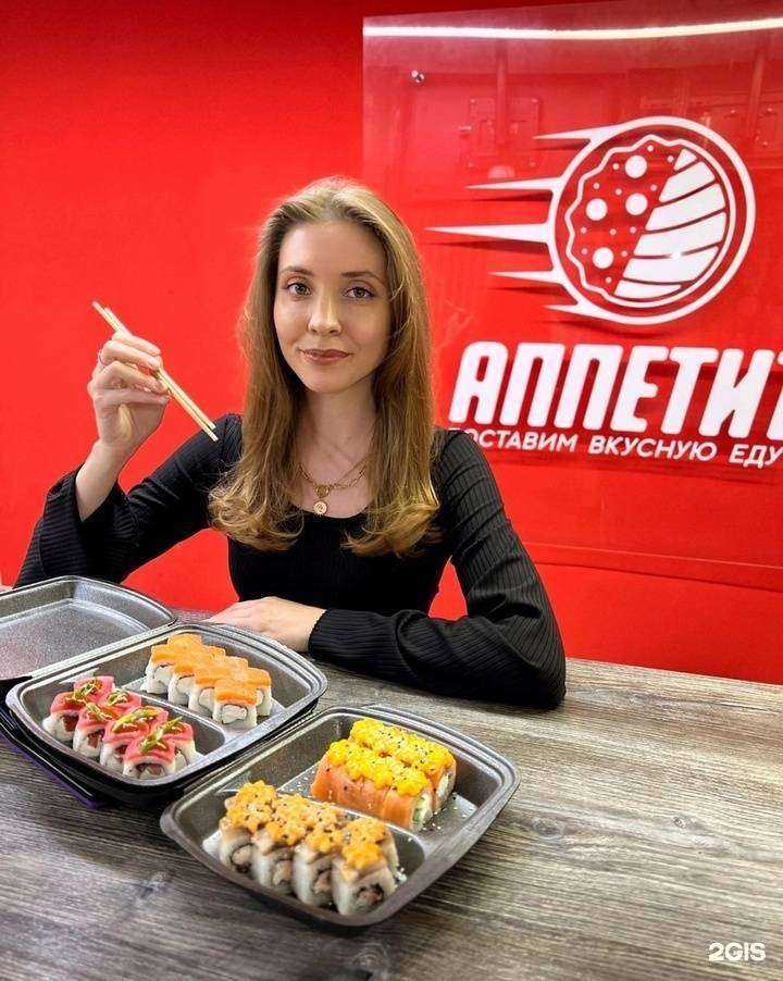 Отзывы на компанию Аппетит в г. Оренбург c фото