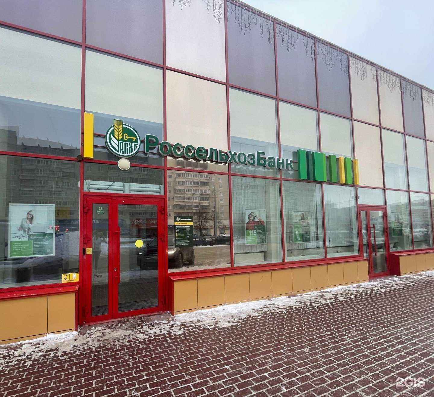 Отзывы на компанию Россельхозбанк в г. Ульяновск c фото