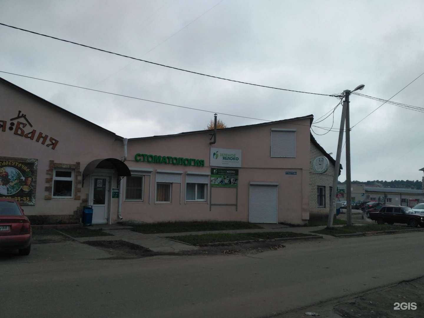 Отзывы на компанию Русская баня в Котовске c фото - фотография 2 из 2