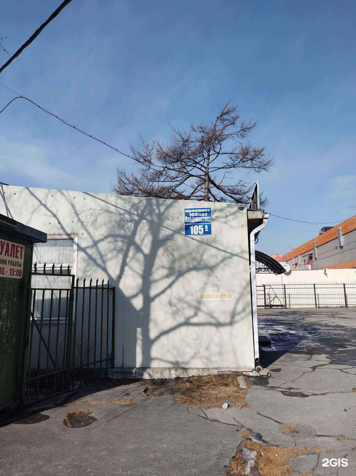 Отзывы на компанию Мария в Владивостоке c фото - фотография 2 из 2