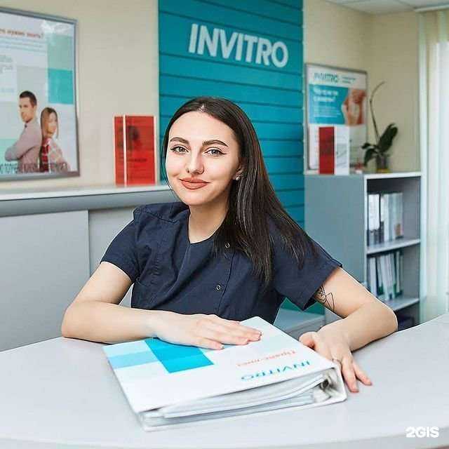 Отзывы на компанию ИНВИТРО в Ставрополе c фото