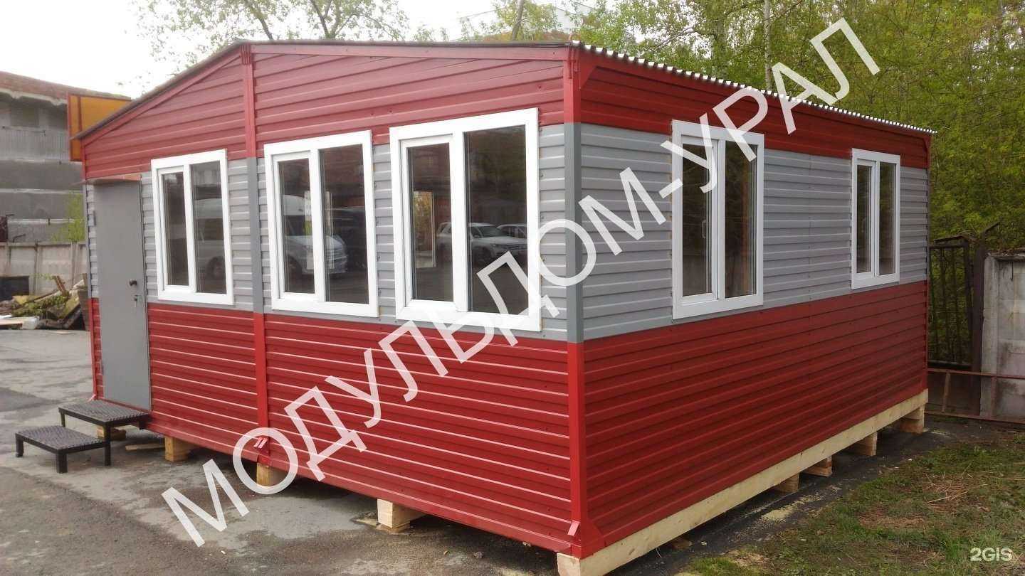 Отзывы на компанию Модульдом-Урал в г. Екатеринбург c фото