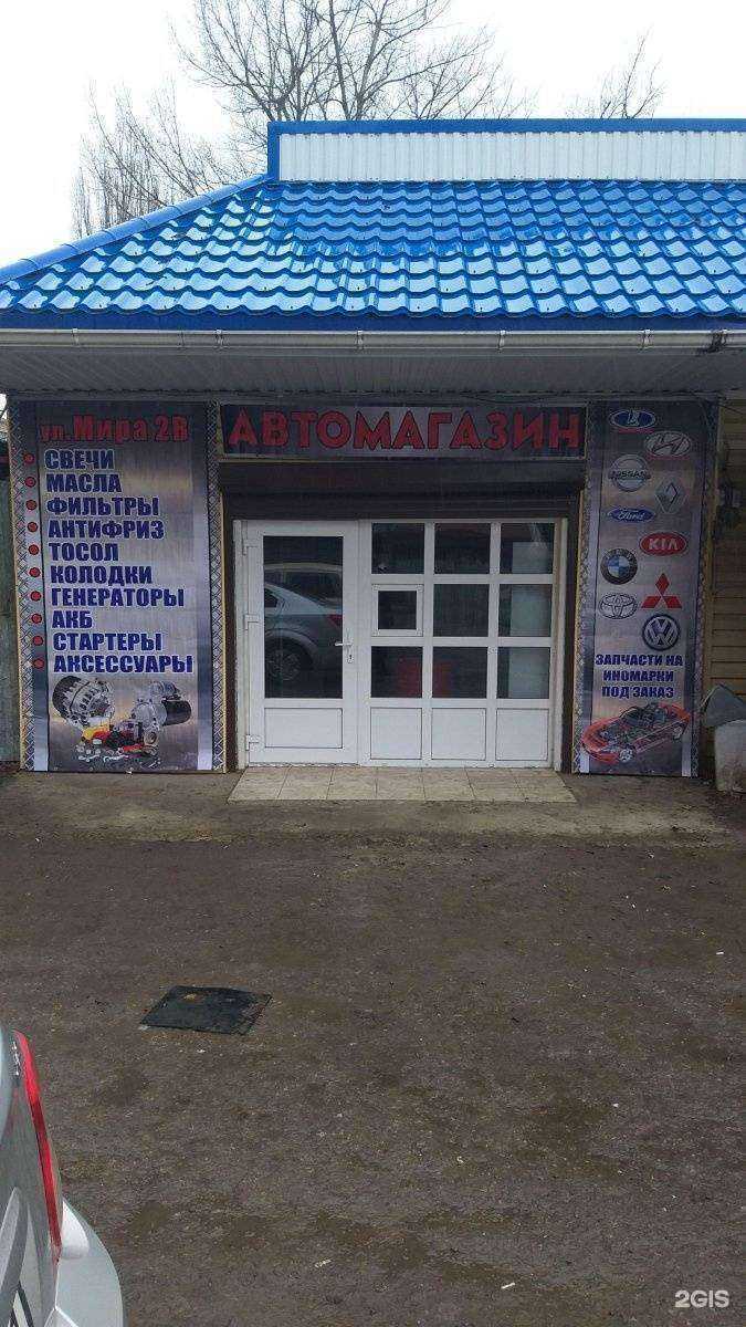 Отзывы на компанию Автомагазин в Аксае c фото