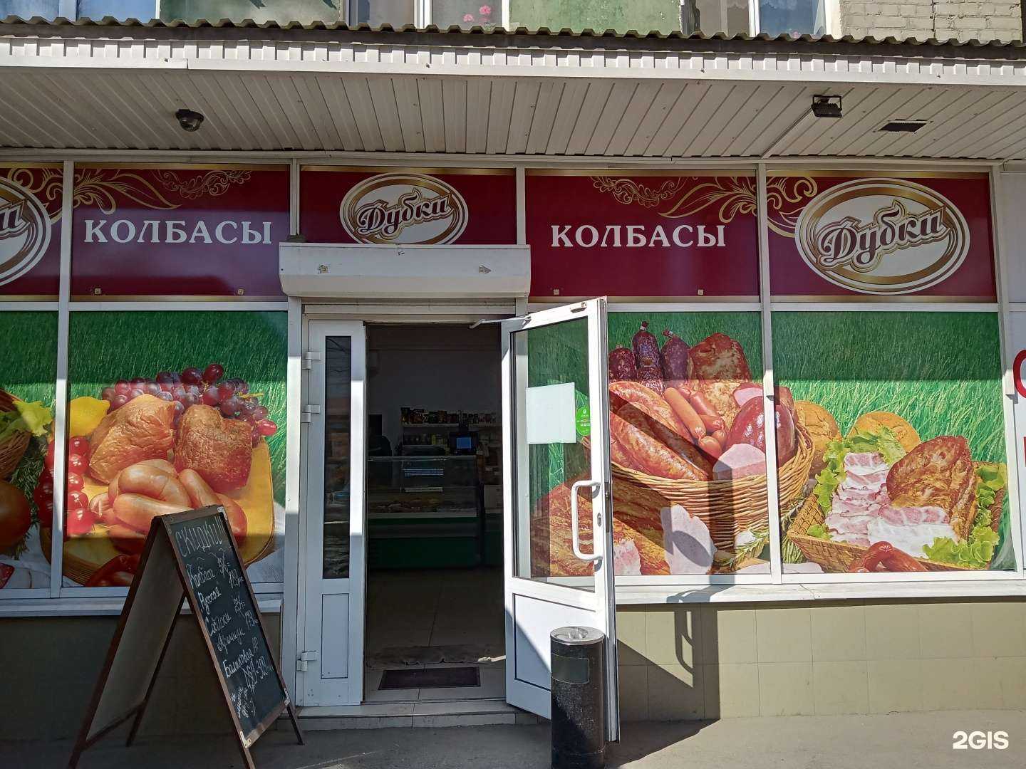 Отзывы на компанию Дубки в Саратове c фото