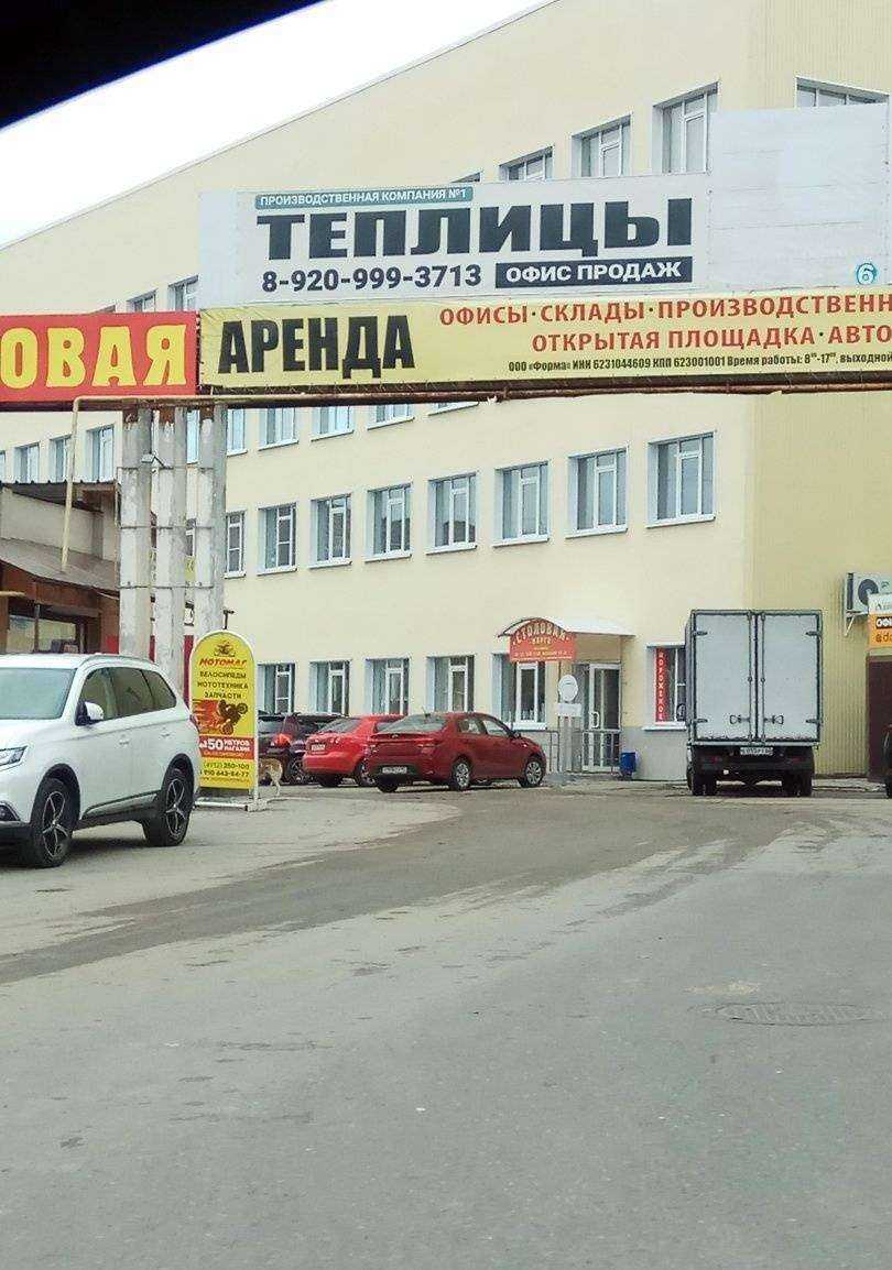 Отзывы на компанию Димакс в Рязани c фото - фотография 2 из 2