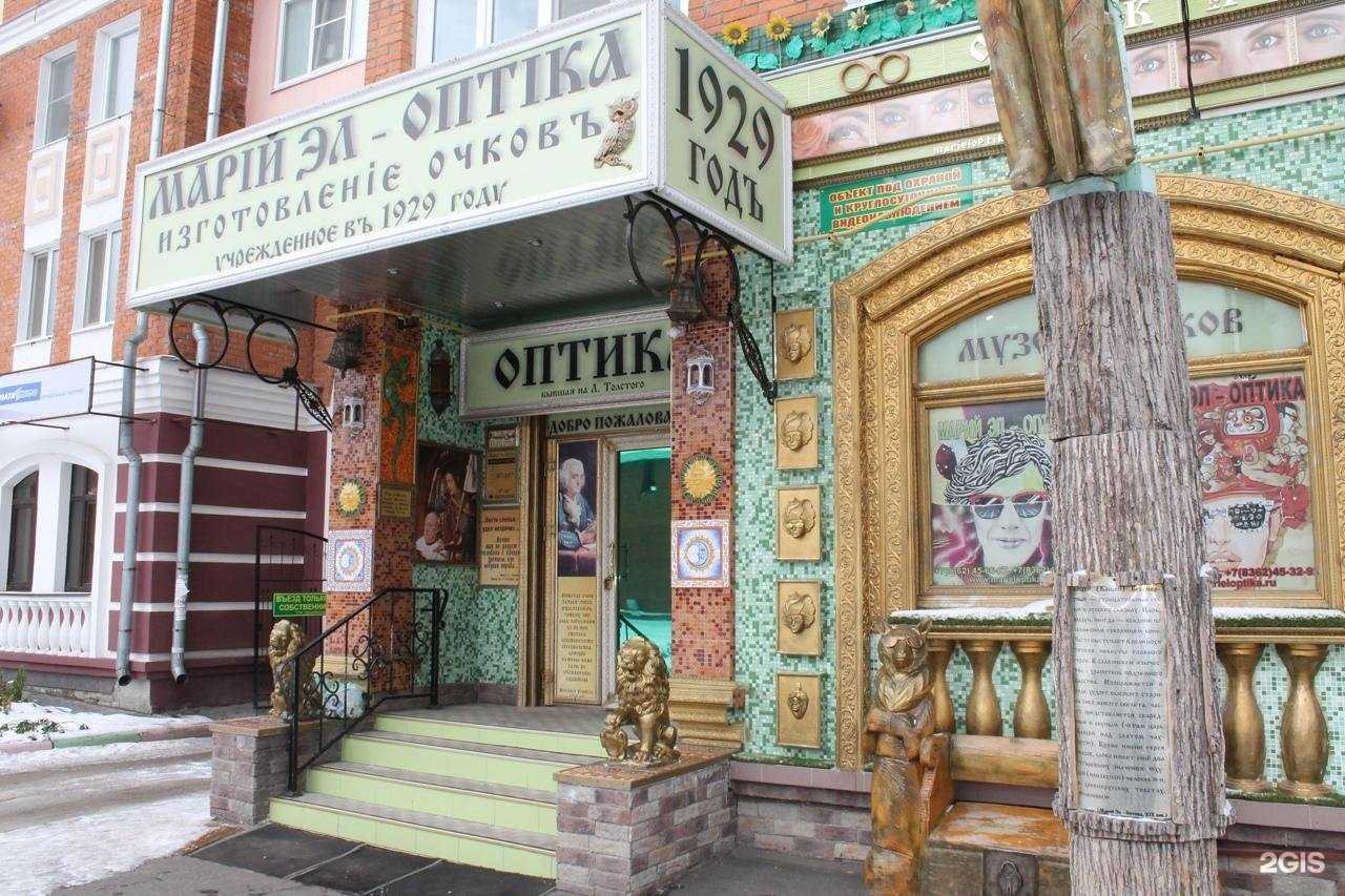 Отзывы на компанию Марий Эл в Йошкар-Оле c фото