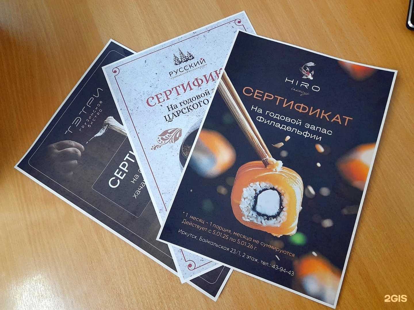 Отзывы на компанию Reference в г. Иркутск c фото