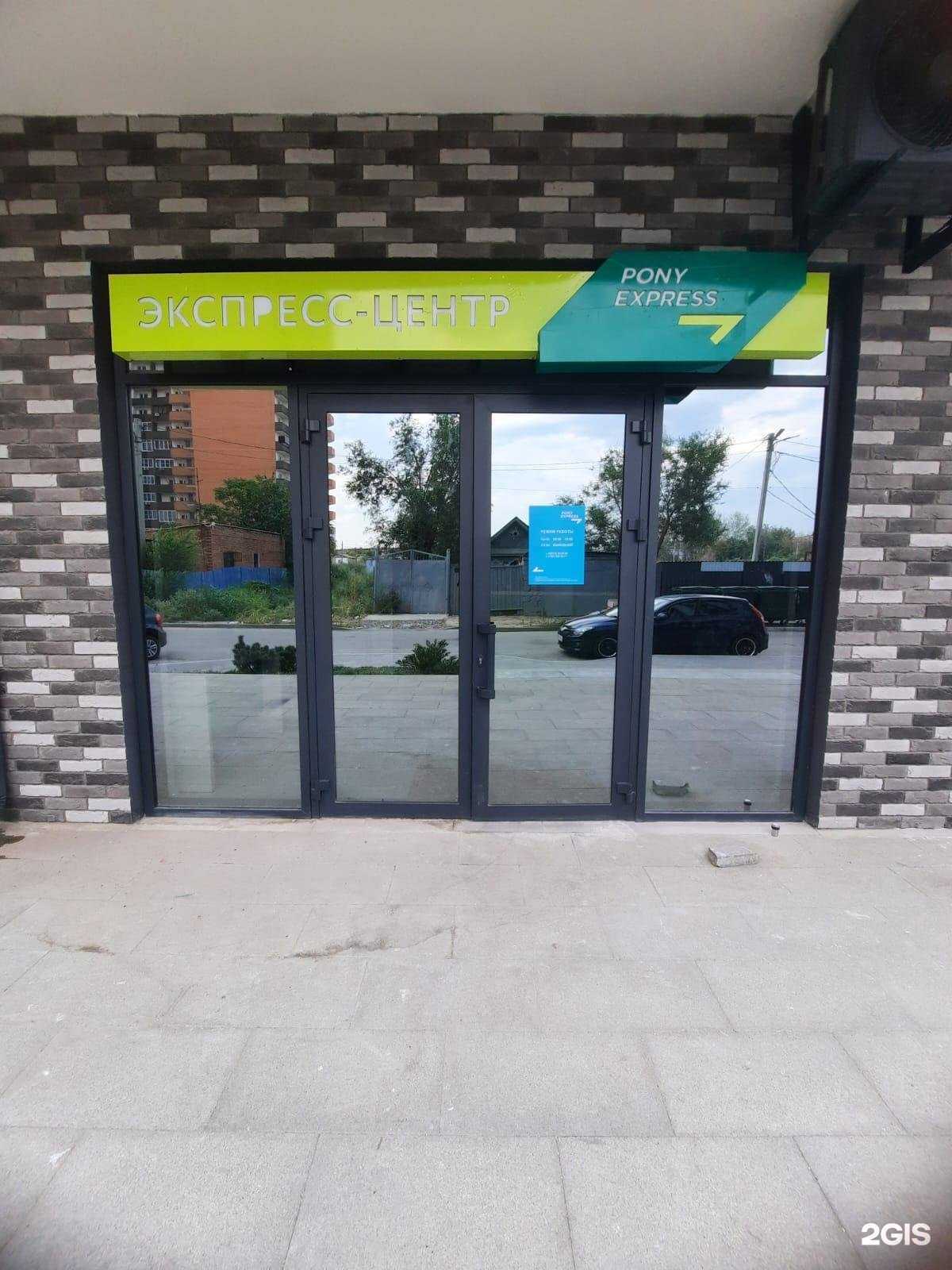 Отзывы на компанию Pony express в Астрахани c фото