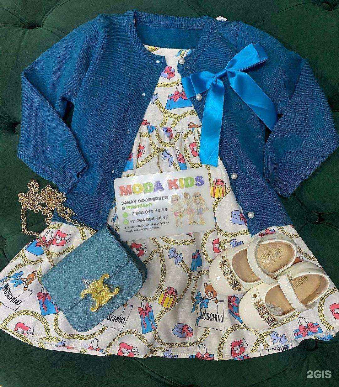 Отзывы на компанию Moda Kids в Махачкале c фото