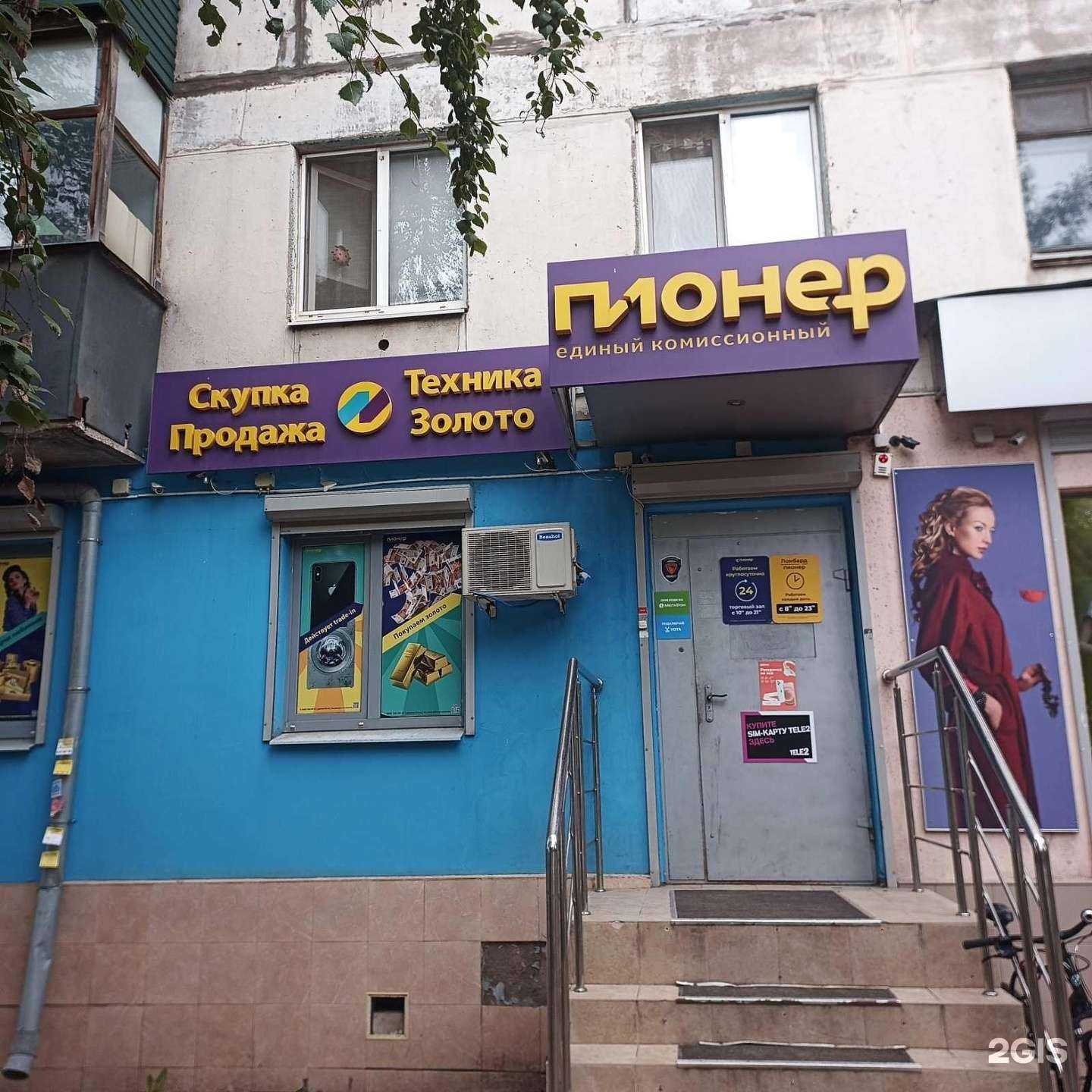 Отзывы на компанию Ломбард Пионер в Новокуйбышевске c фото