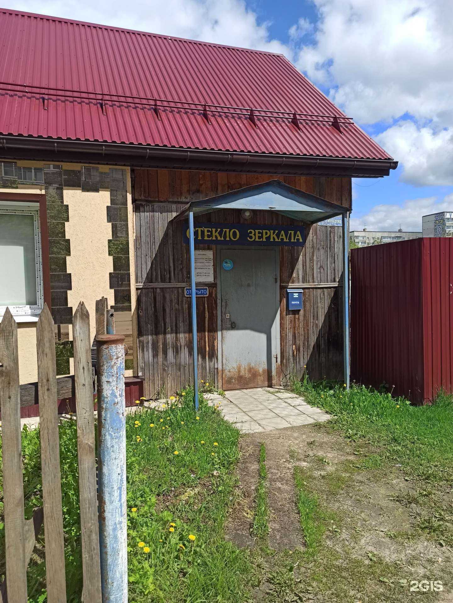 Отзывы на компанию Магазин зеркал в Коврове c фото