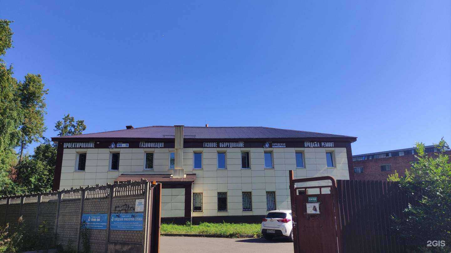 Отзывы на компанию Городская инженерная служба в Электростали c фото - фотография 2 из 2