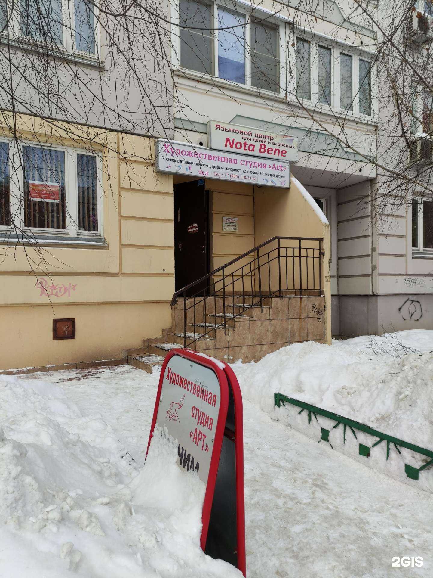 Отзывы на компанию Nota bene в Красногорске c фото