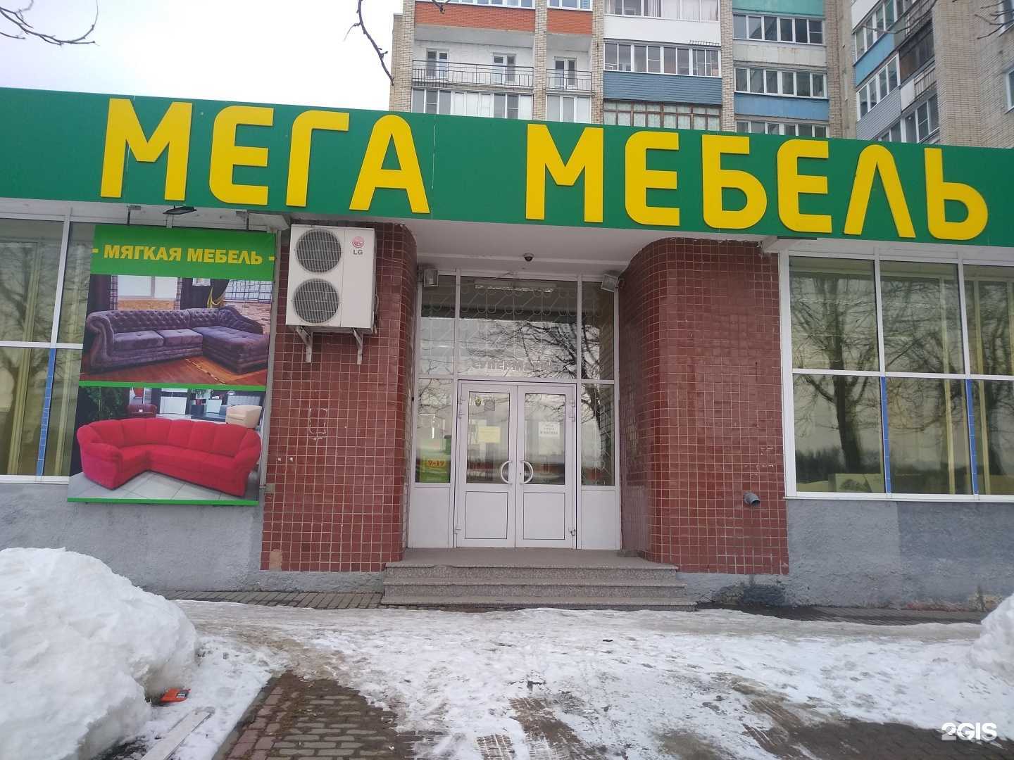 Отзывы на компанию Мега мебель в г. Новомосковск c фото