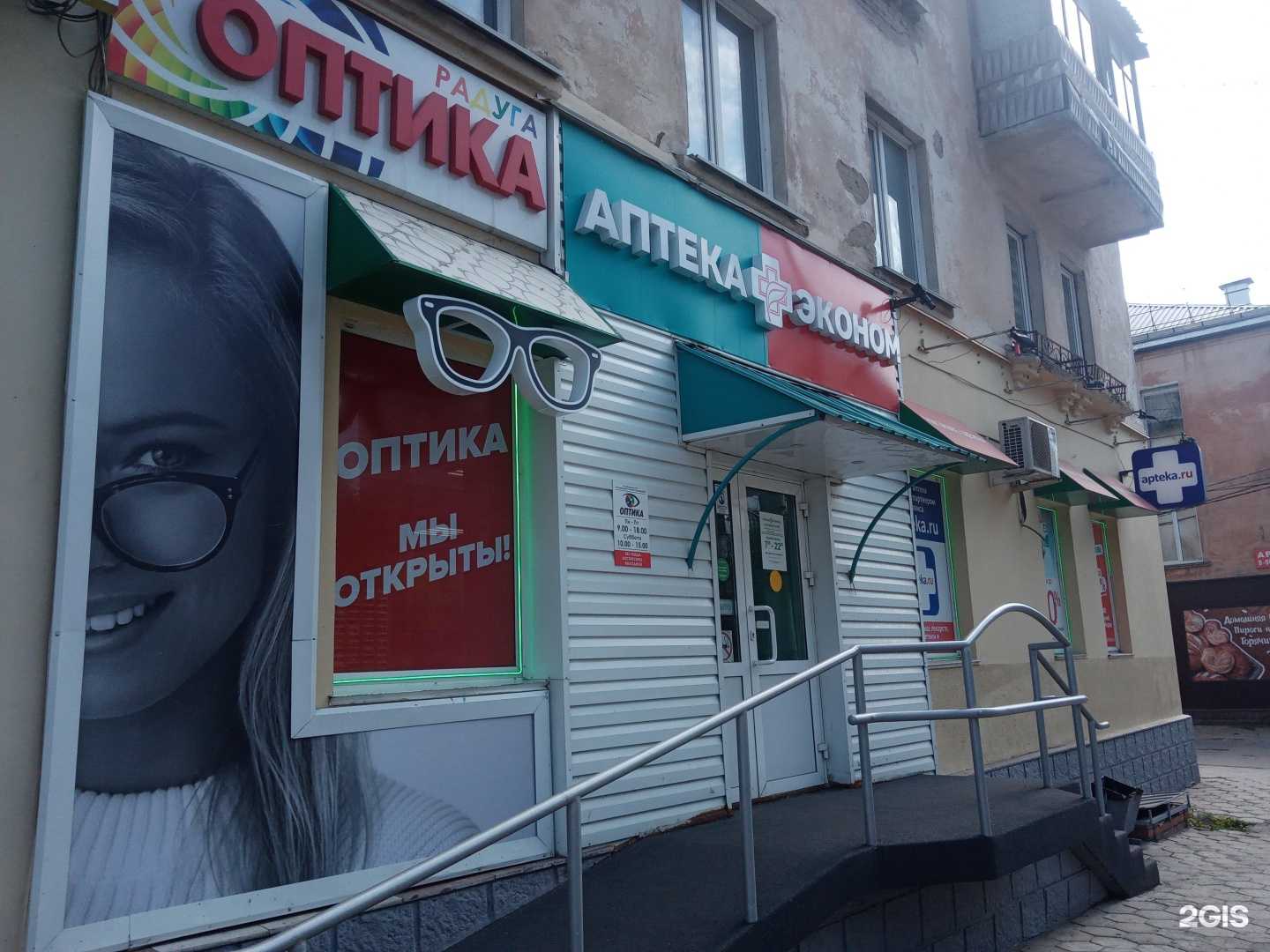Отзывы на компанию Аптека Эконом в Барнауле c фото