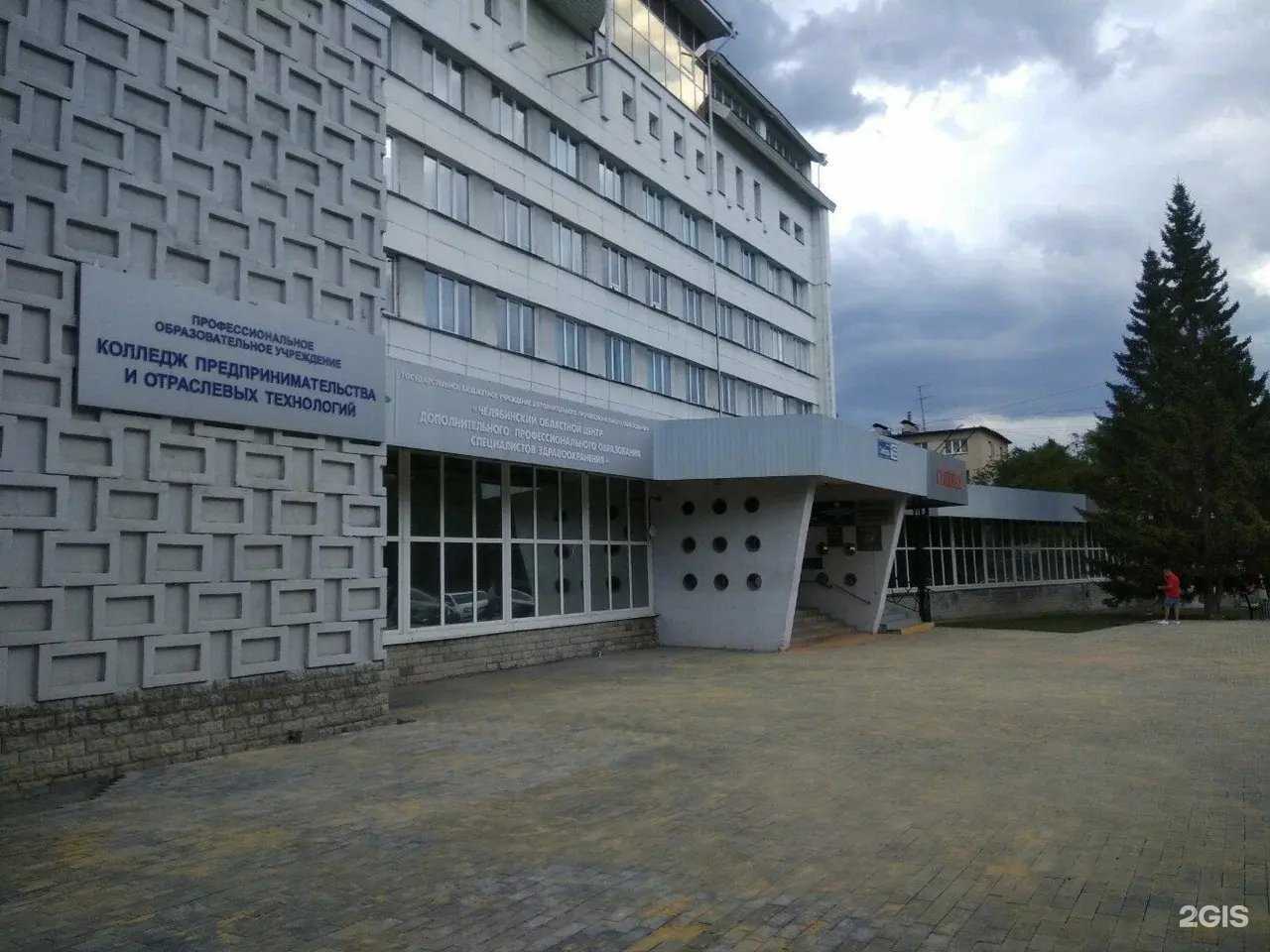 Отзывы на компанию Институт деловой карьеры в Челябинске c фото - фотография 2 из 2