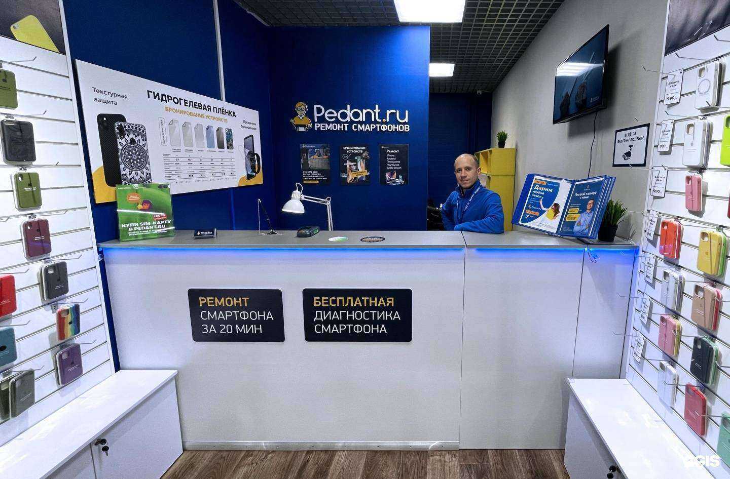 Отзывы на компанию Сервис Pedant.ru в Томске c фото