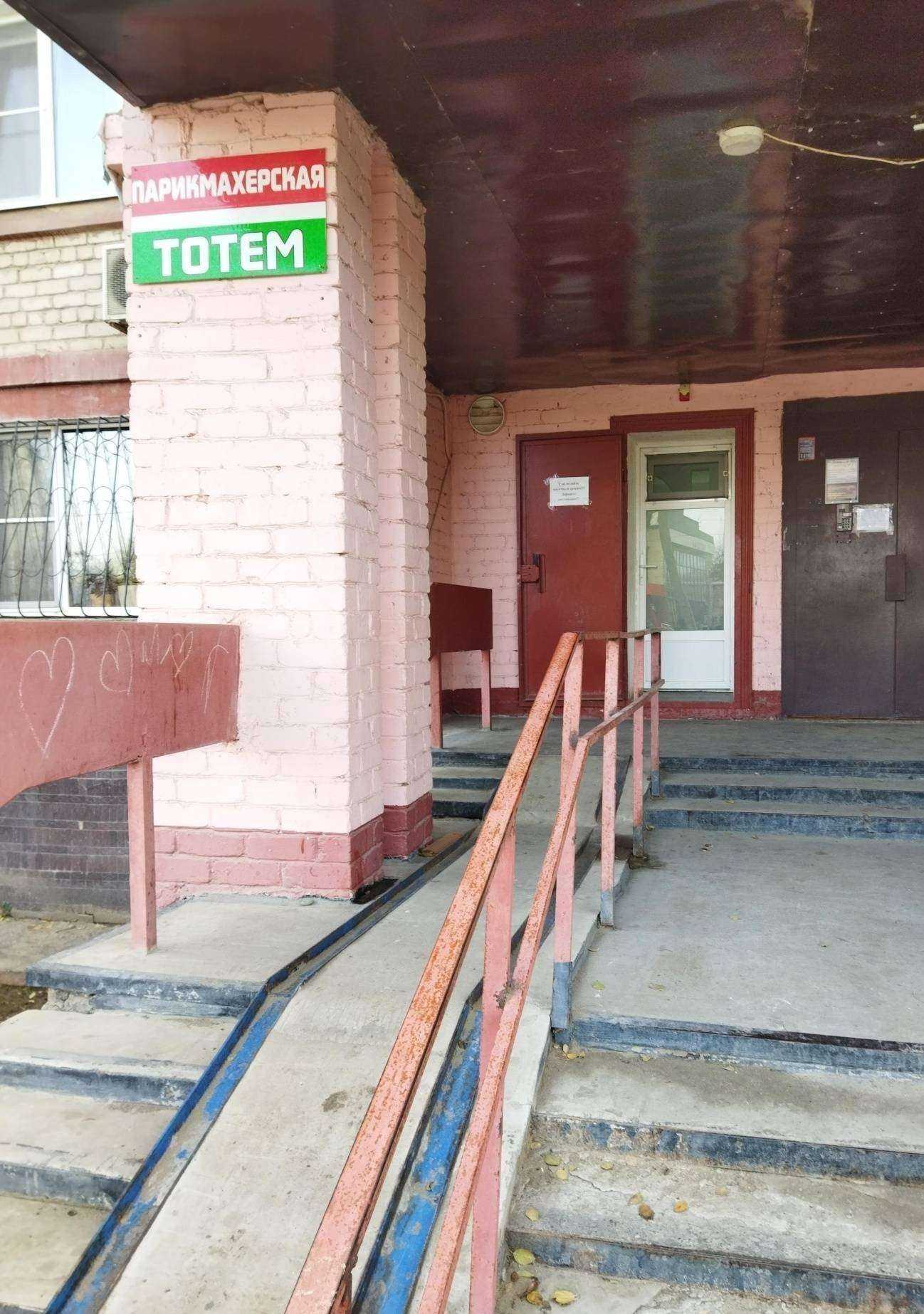 Отзывы на компанию Тотем в г. Астрахань c фото