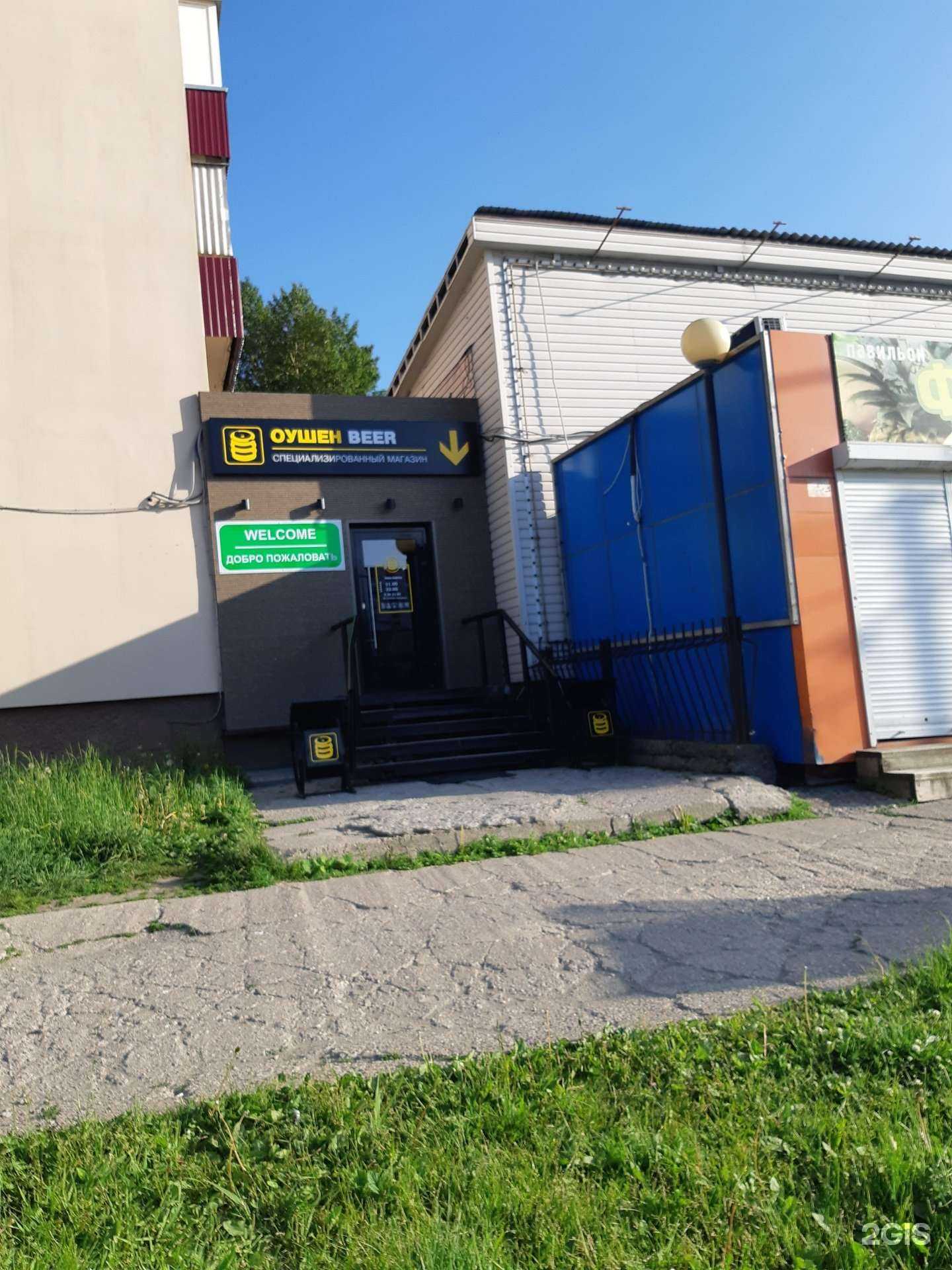 Отзывы на компанию Оушен beer в Южно-Сахалинске c фото