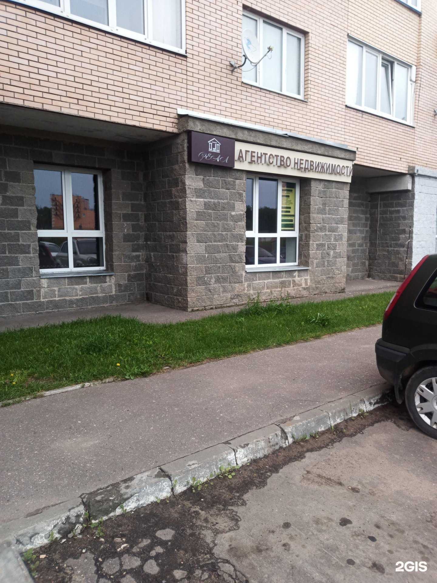 Отзывы на компанию Реал в г. Чехов c фото