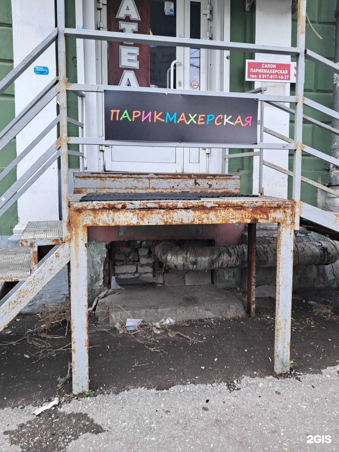 Отзывы на компанию Салон парикмахерская  в Самаре c фото