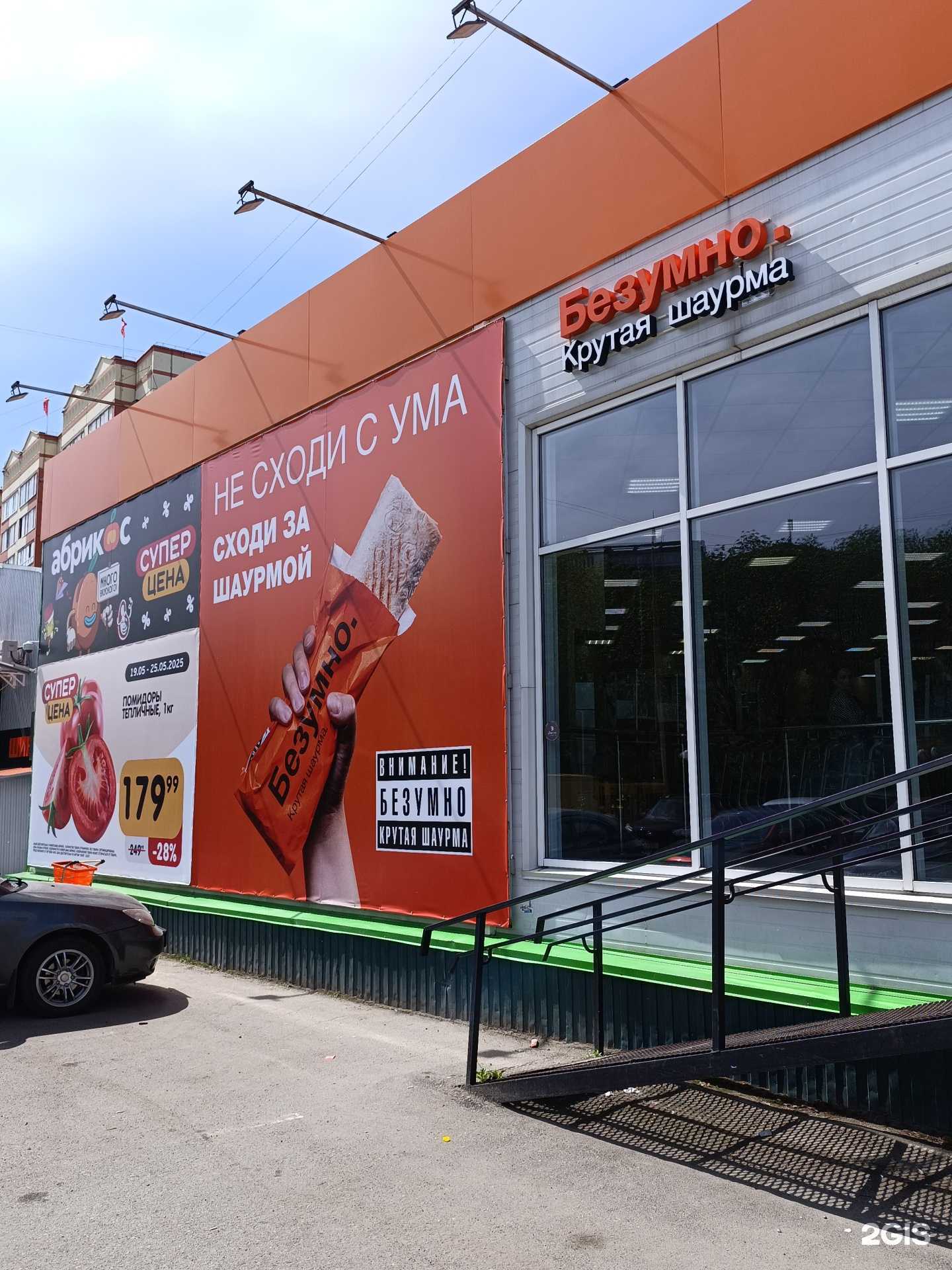 Отзывы на компанию Безумно. Крутая шаурма в Томске c фото