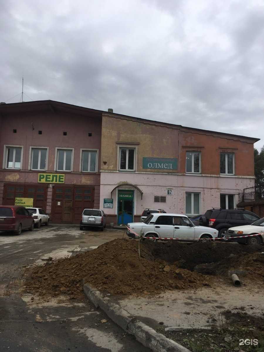 Отзывы на компанию Олмед в Новосибирске c фото - фотография 2 из 2