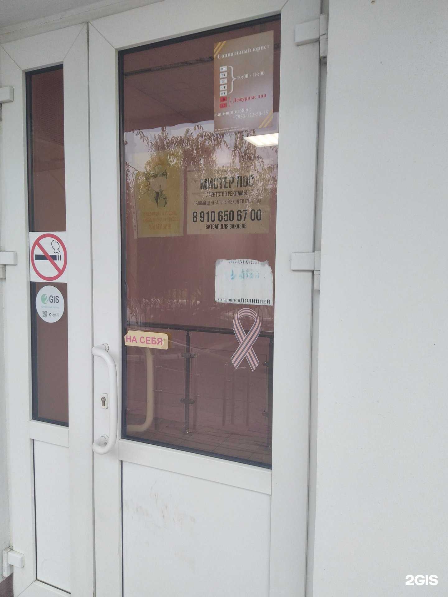 Отзывы на компанию Социальный юрист в г. Тамбов c фото