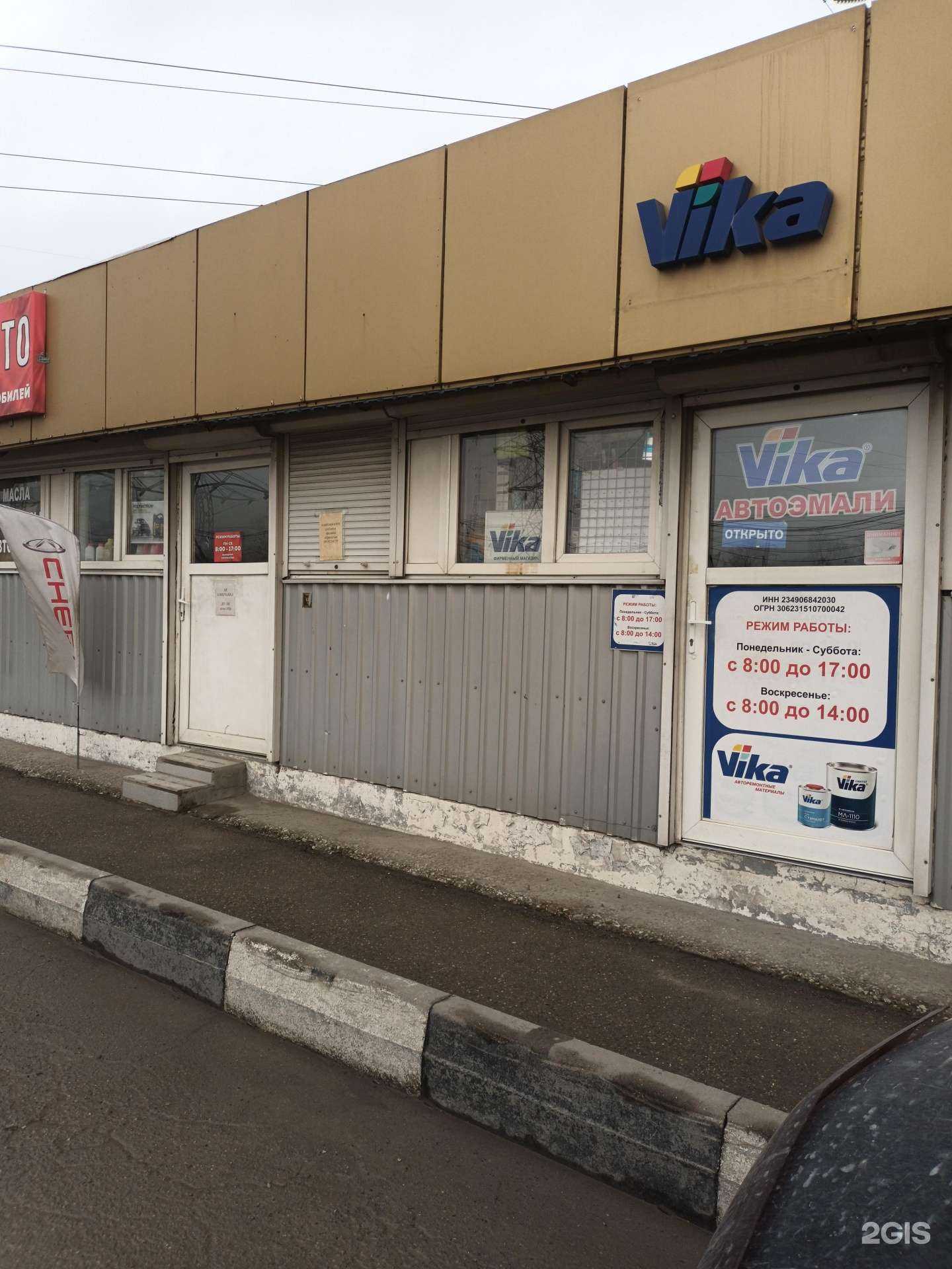 Отзывы на компанию Vika в г. Новороссийск c фото