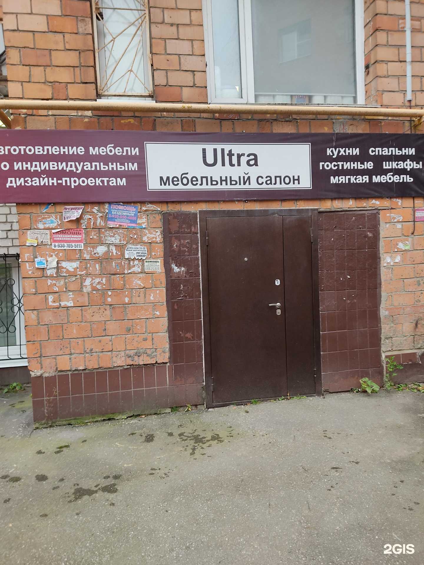 Отзывы на компанию Ultra в Нижнем Новгороде c фото