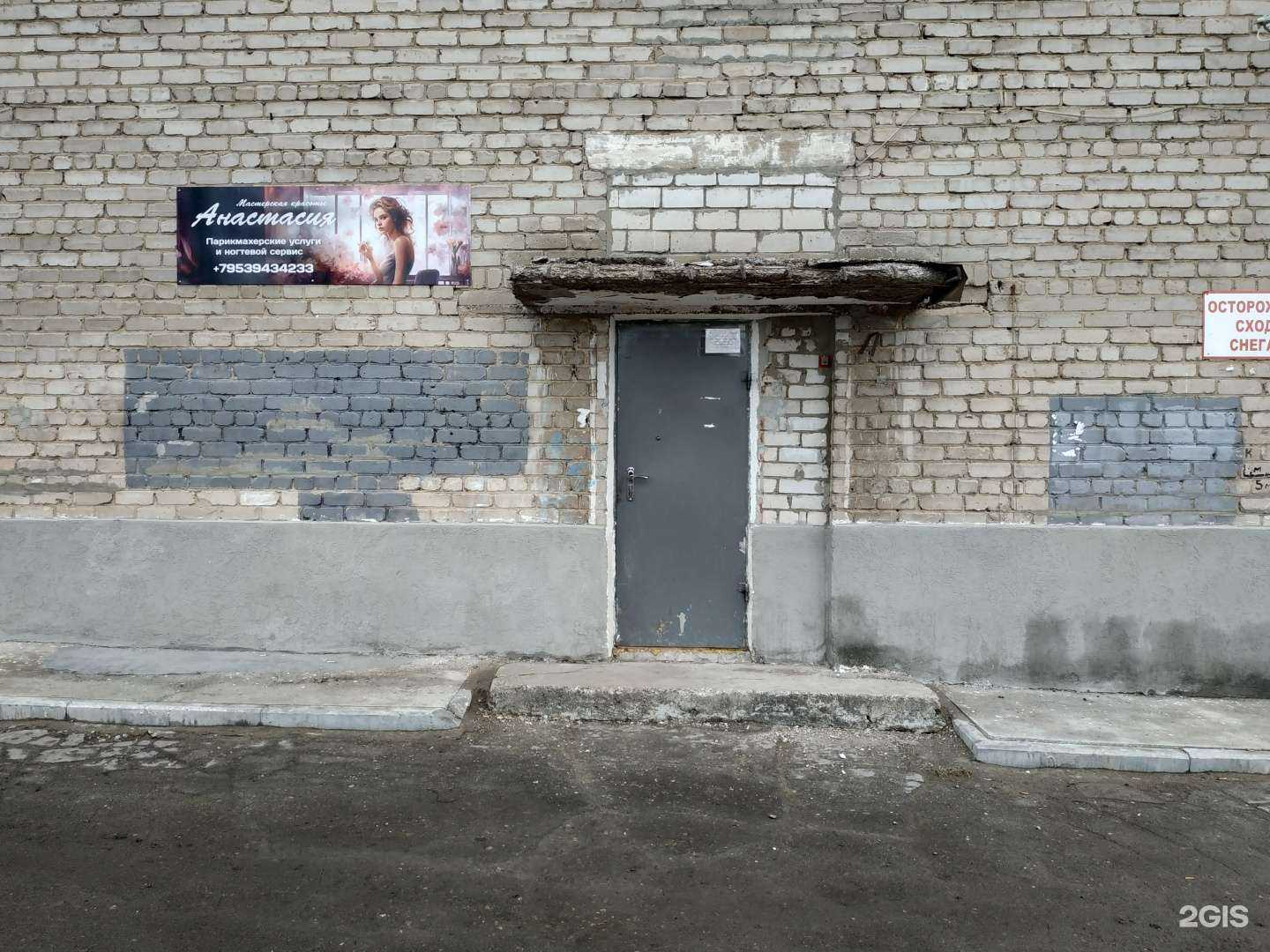 Отзывы на компанию Анастасия в Кирове c фото