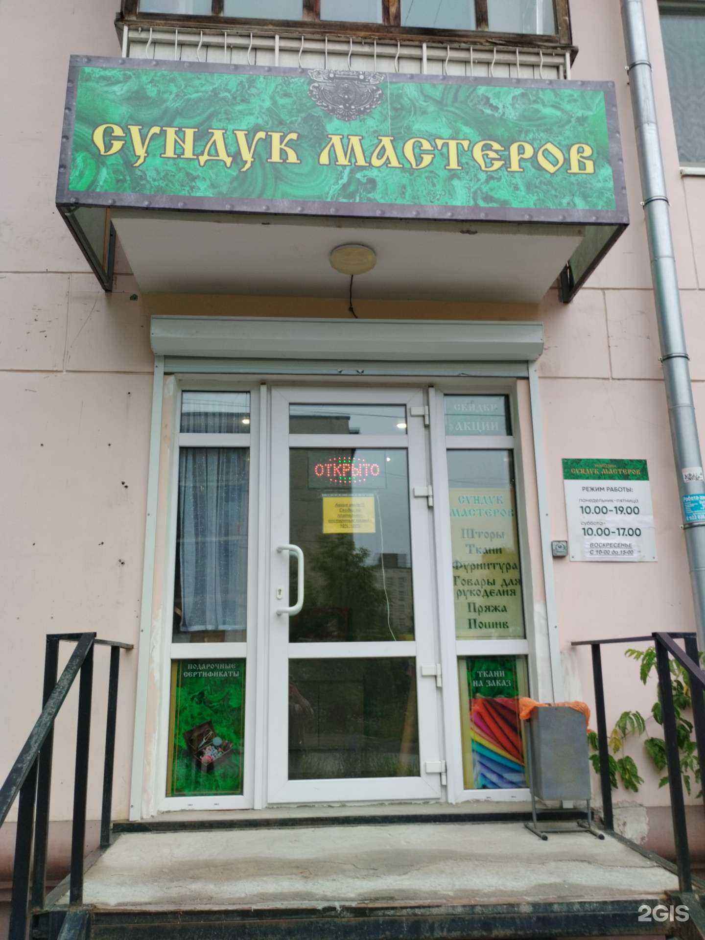 Отзывы на компанию Сундук мастеров в г. Полевской c фото