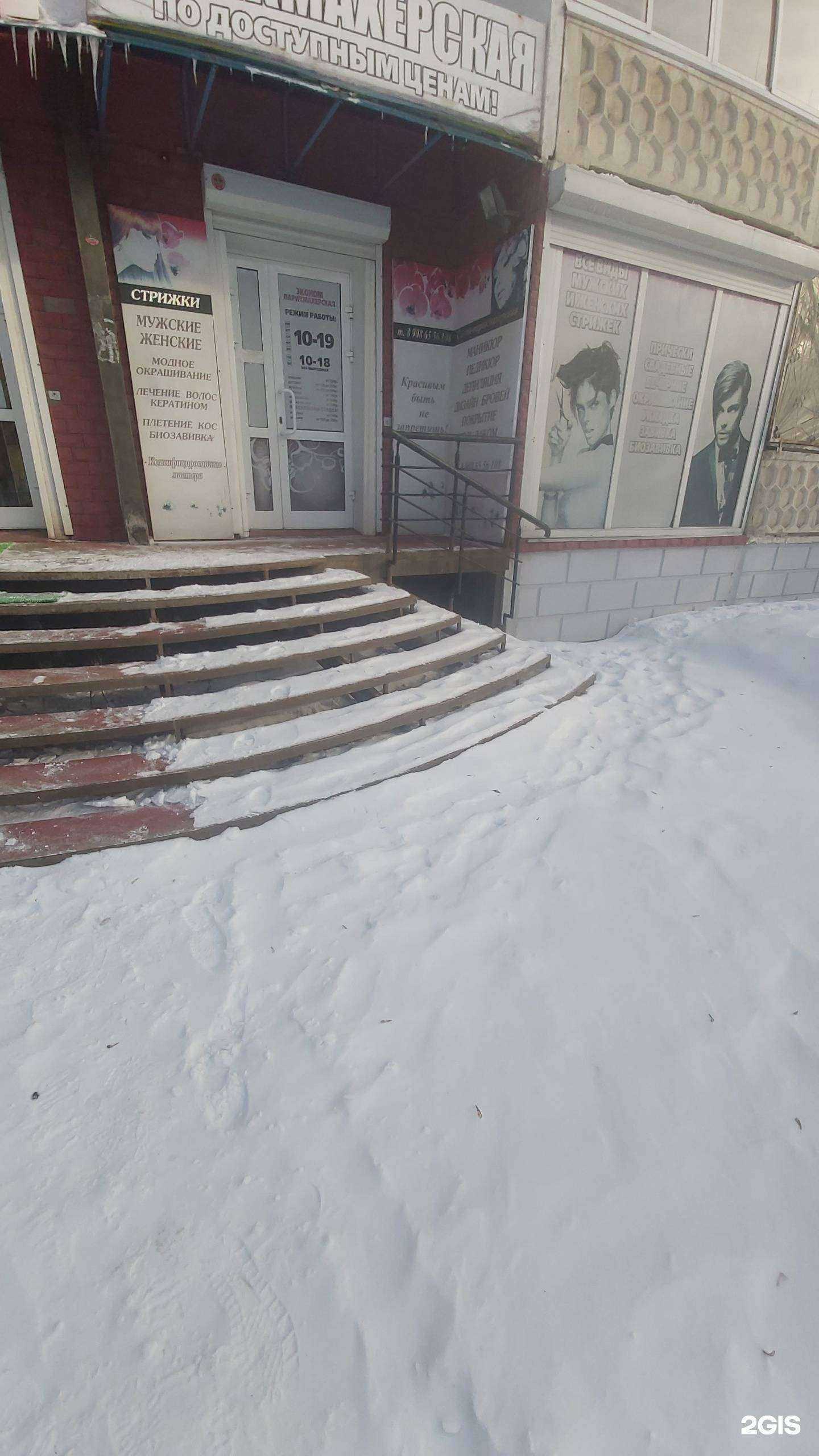 Отзывы на компанию Парикмахерская в г. Ангарск c фото