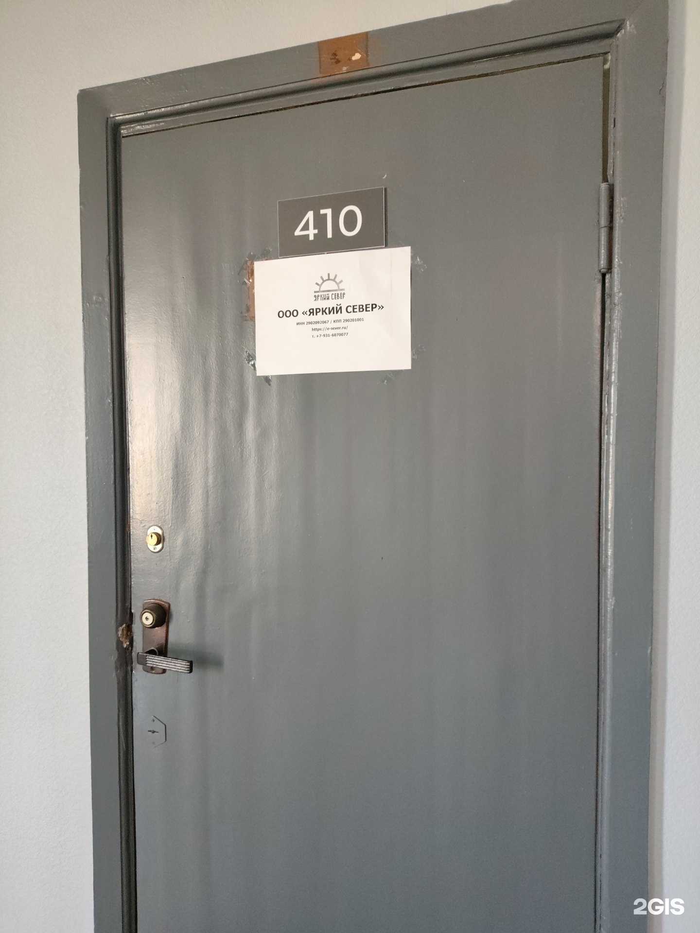 Отзывы на компанию Яркий север в г. Северодвинск c фото