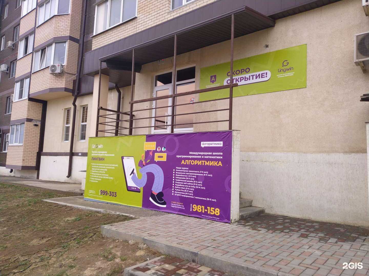 Отзывы на компанию Лингвин в г. Волгоград c фото