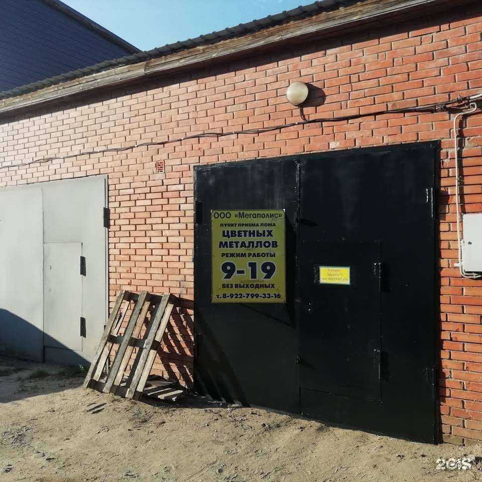 Отзывы на компанию Мегаполис в г. Ханты-Мансийск c фото