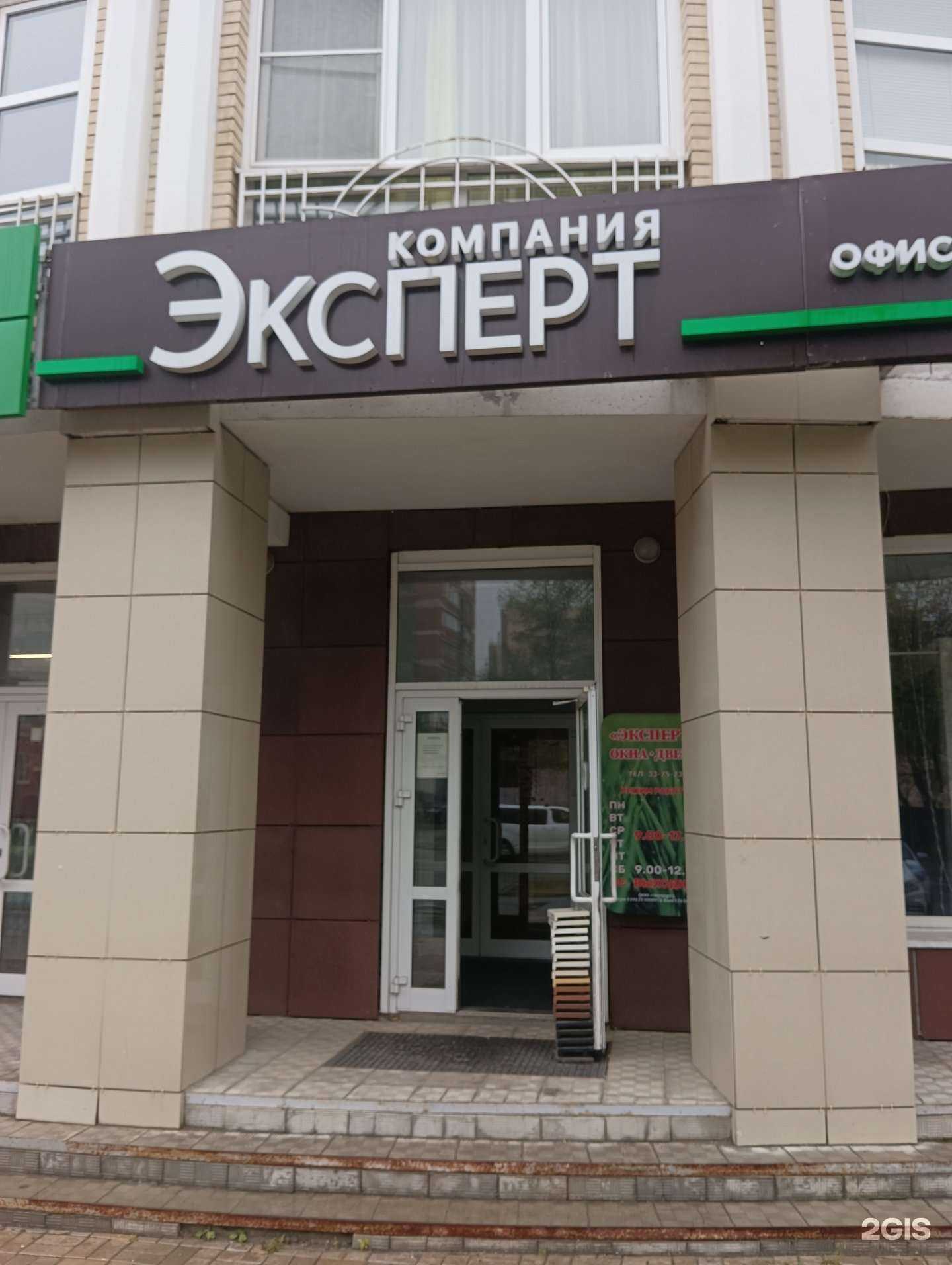 Отзывы на компанию Эксперт в г. Йошкар-Ола c фото