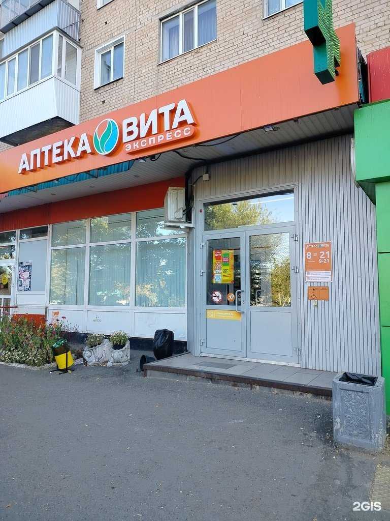 Отзывы на компанию Вита в Оренбурге c фото