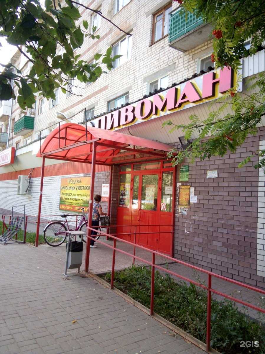 Отзывы на компанию Улыбка в Богородске c фото - фотография 2 из 2