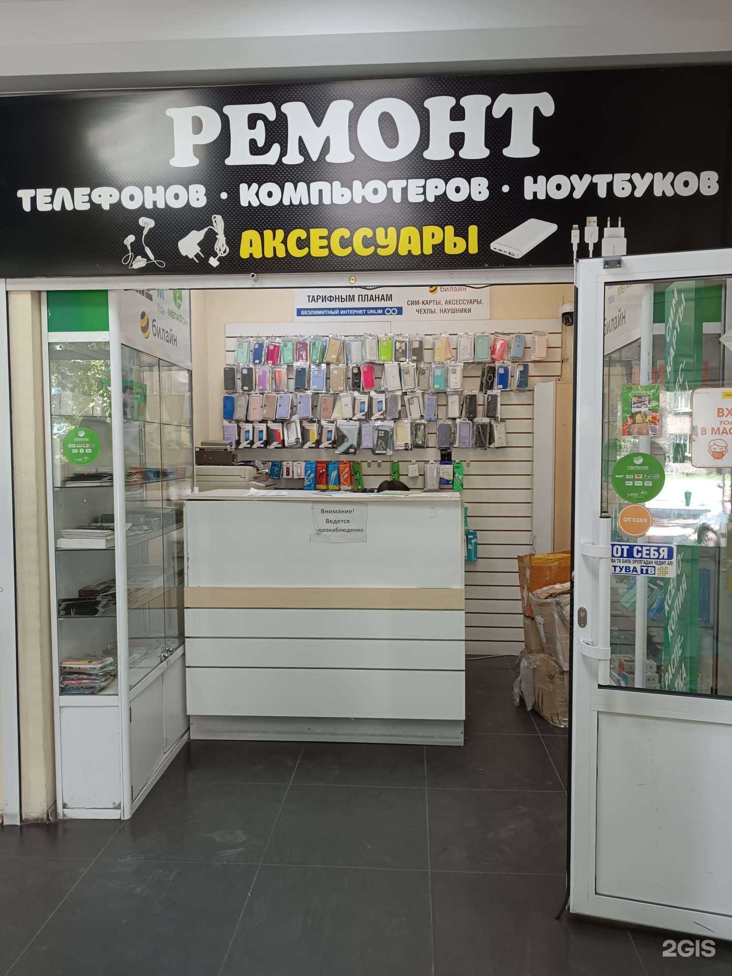 Отзывы на компанию Симка в Кызыле c фото