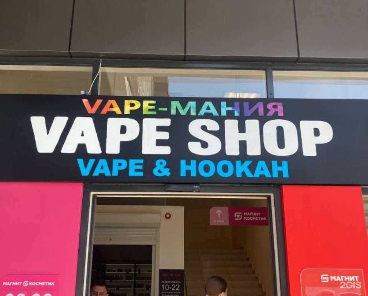 Отзывы на компанию Vape-мания в Краснодаре c фото