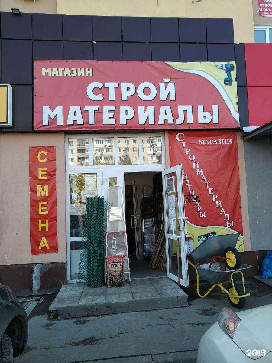 Отзывы на компанию Магазин хозяйственных и строительных материалов в г. Саратов c фото