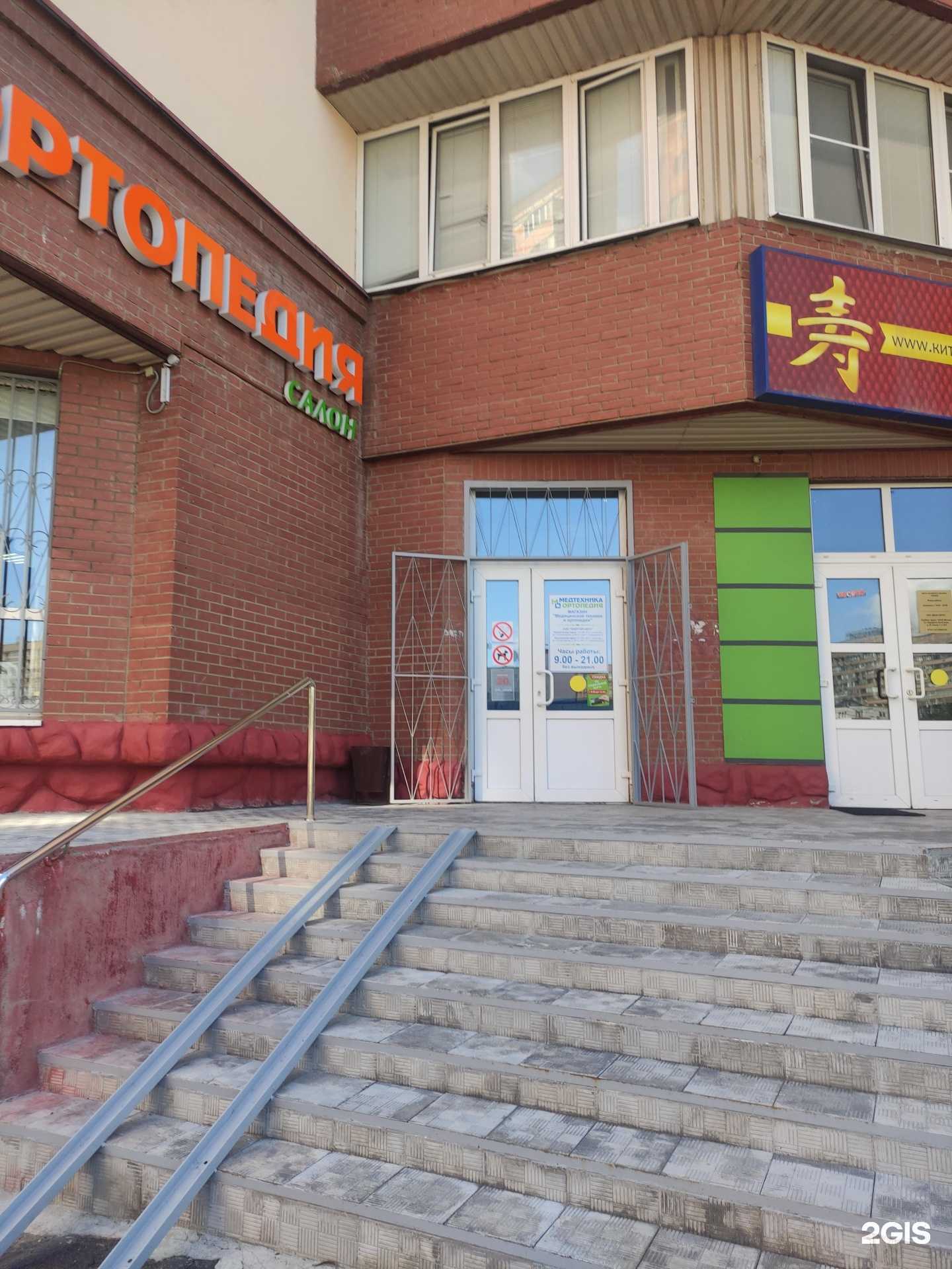 Отзывы на компанию Магазин медицинской техники и ортопедии в Королёве c фото