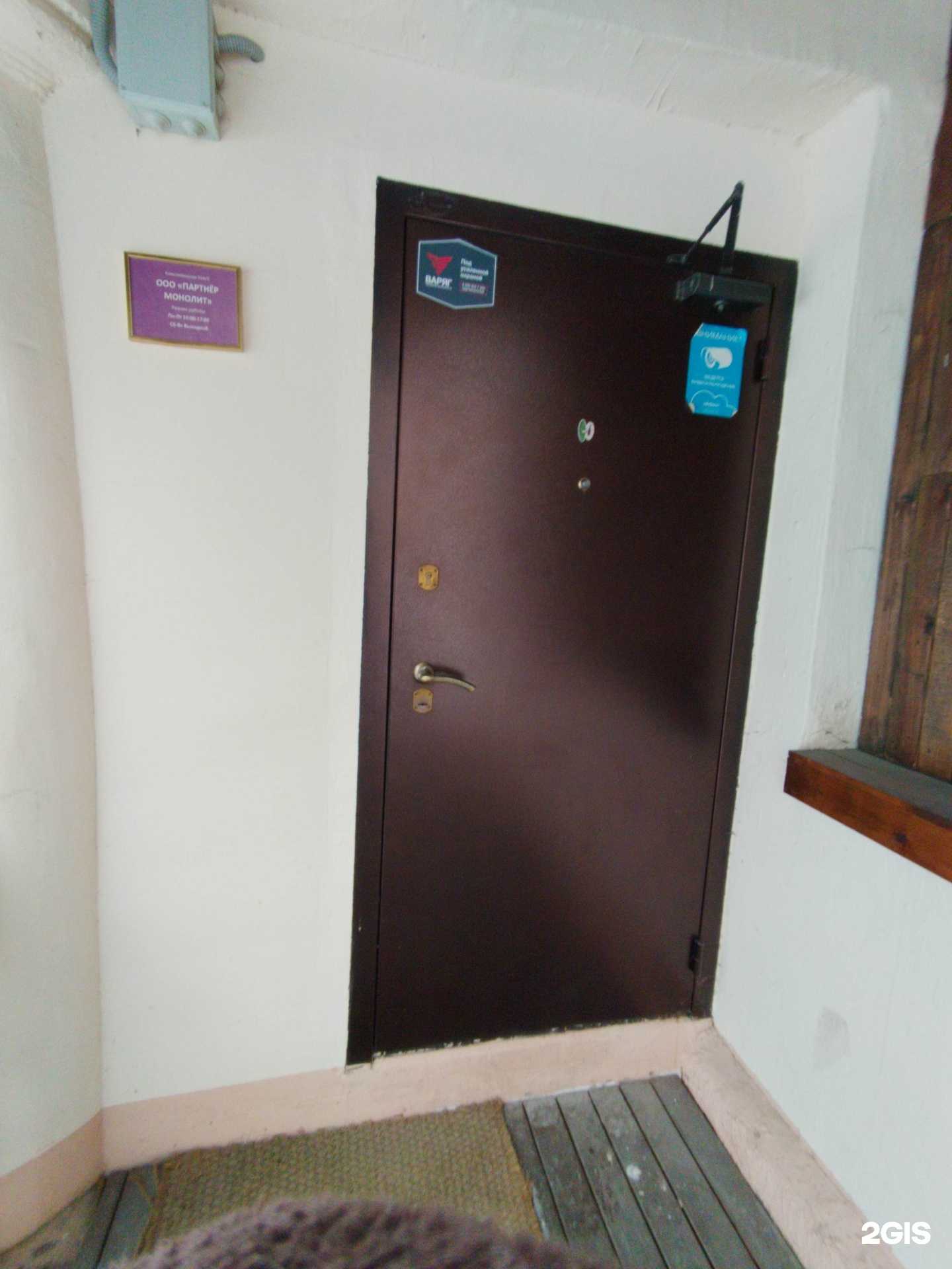 Отзывы на компанию Партнёр Монолит в г. Екатеринбург c фото