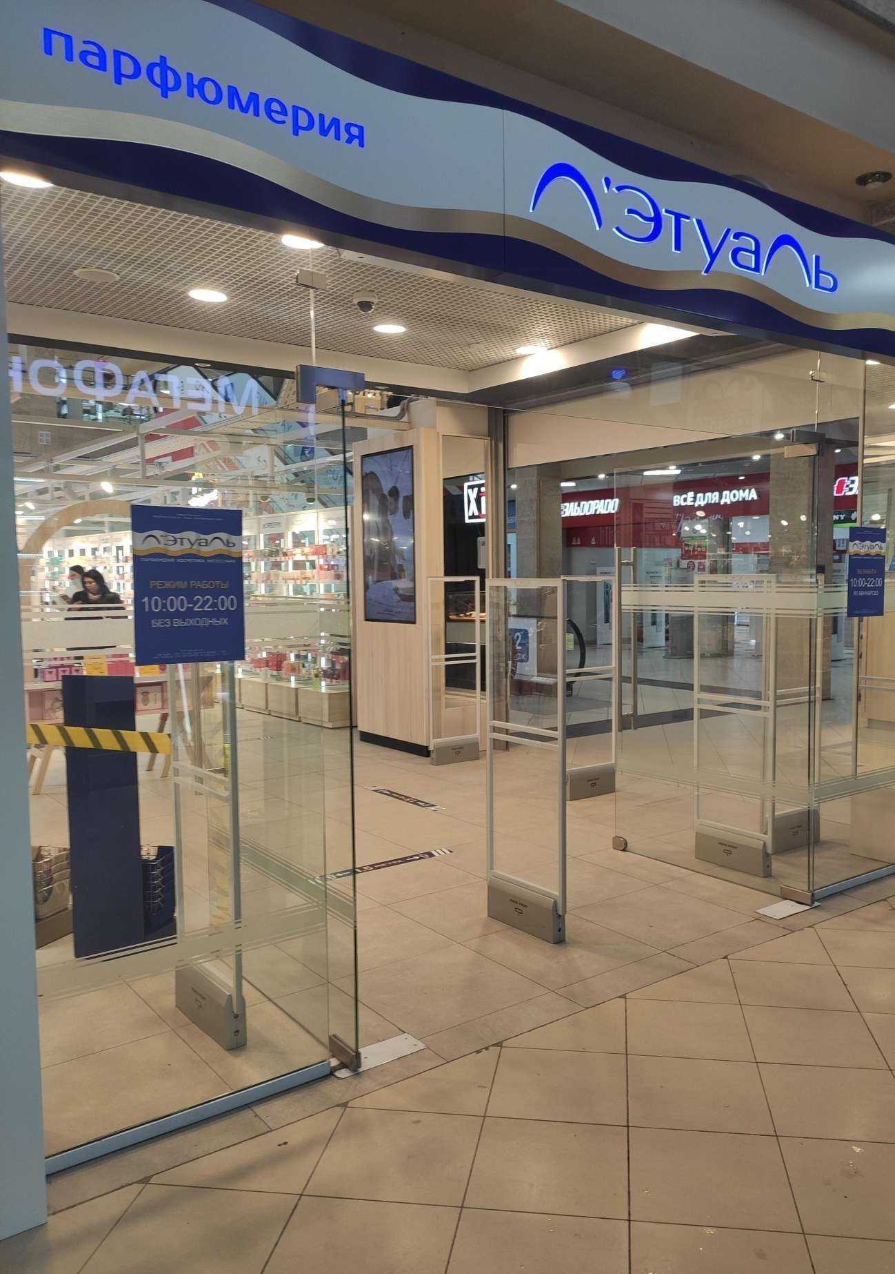 Отзывы на компанию Лэтуаль в Казани c фото